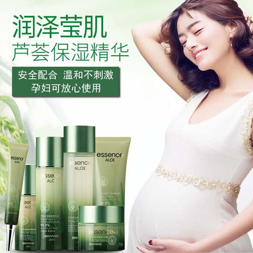 缤莹芦荟化妆品套装 全季适用的保湿补水美白祛痘良品