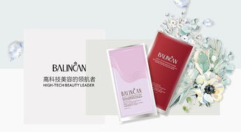 化妆品商城主页设计中的家具元素应用