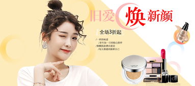 化妆品时尚简约风全屏海报设计素材指南